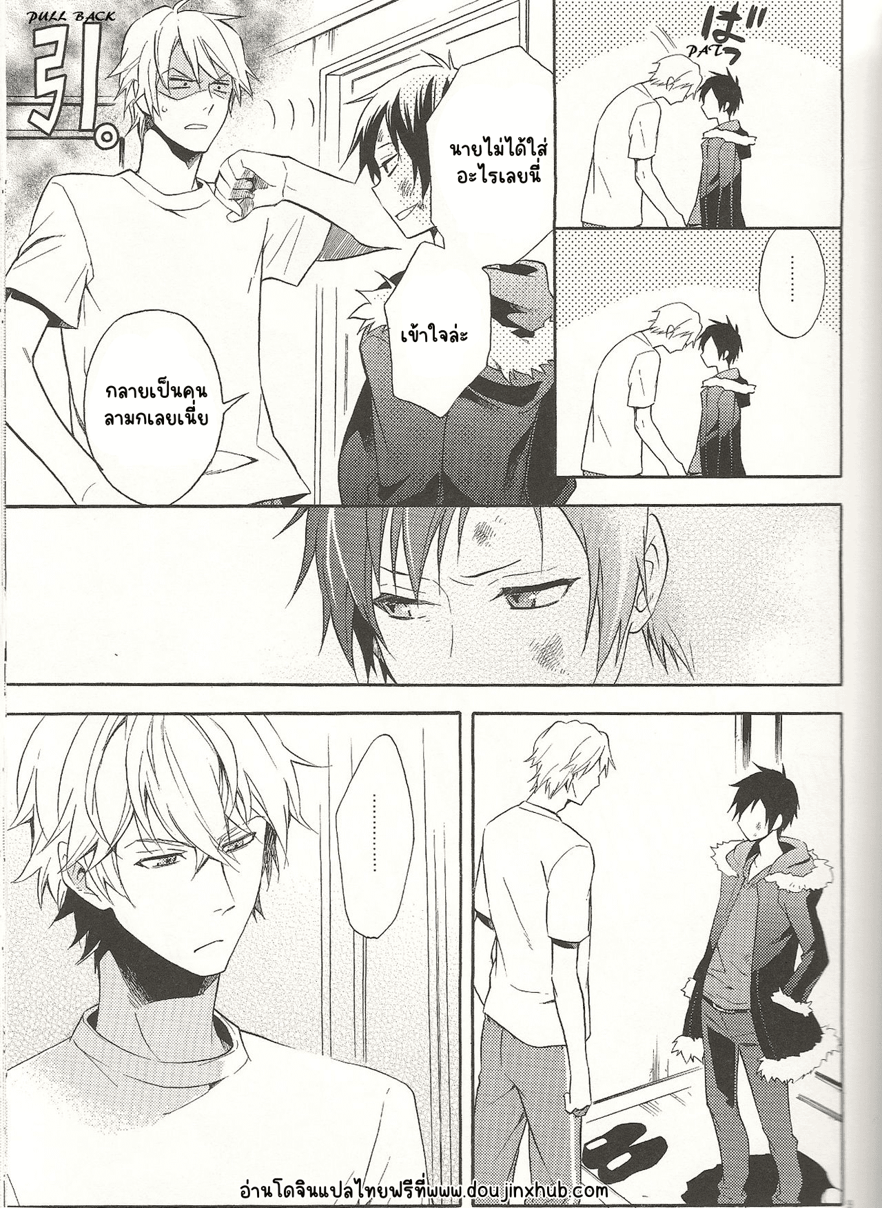 ขอยืมกางเกงในหน่อย-10